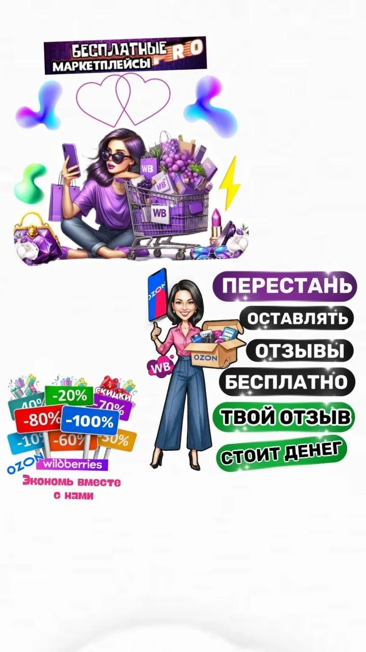 Ваши отзывы стоят денег!