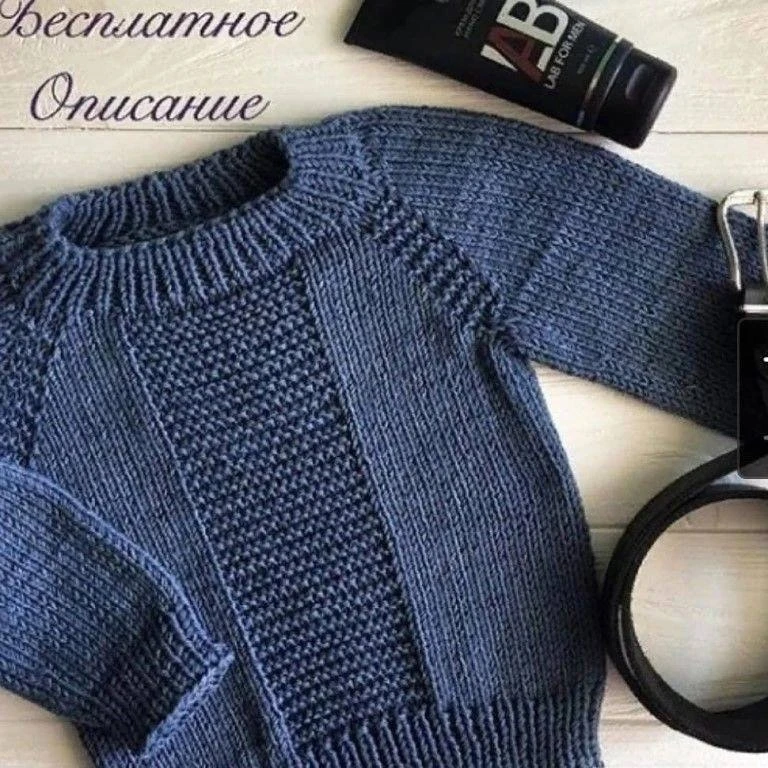 Джемпер для мальчика.
