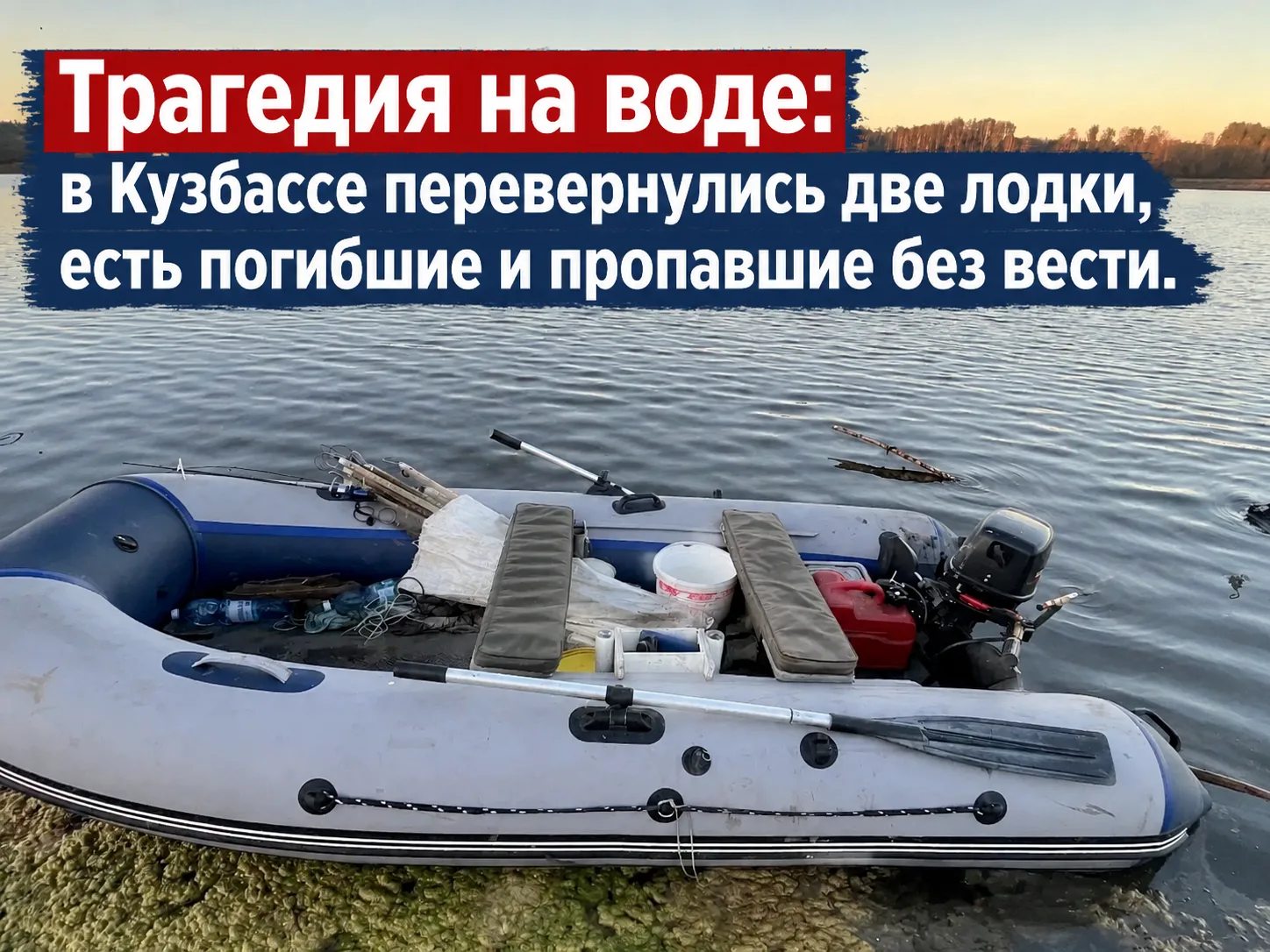 1 октября, около 16:00, в районе поселка Красная Поляна на реке Кара-Чумыш произошла тр...