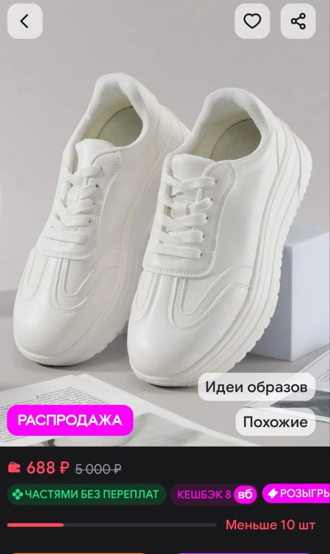 Кроссовки демисезонные спортивные на высокой платформе RA&TA