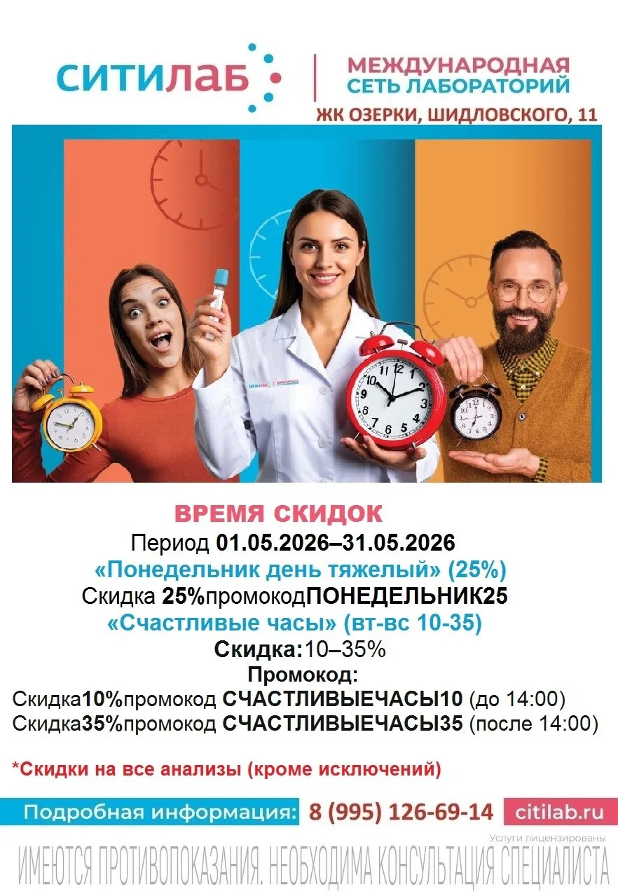 Анализы любой сложности