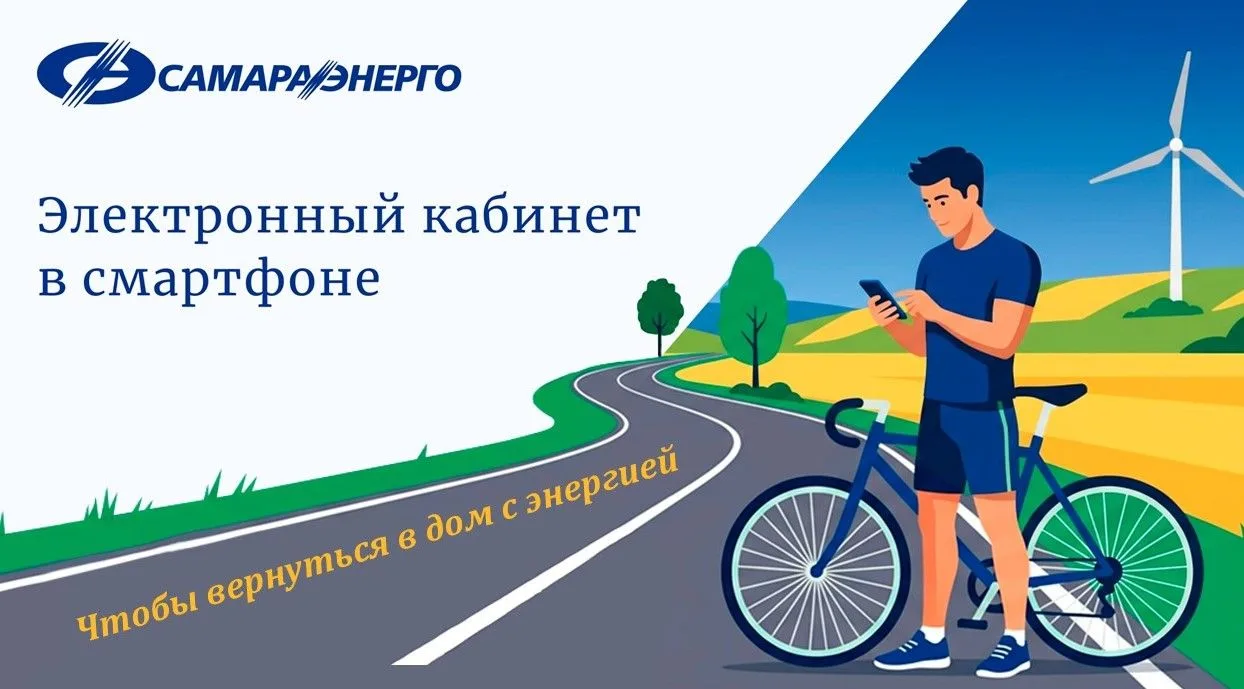 Передать показания счетчика, вовремя увидеть квитанцию за электричество и оплатить потреблённую энер
