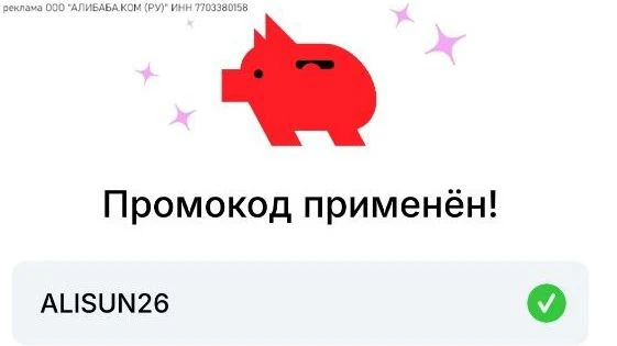 Новые промокоды на Алиэкспресс:

ALISUN26 - скидка 400 р при заказе от 5000 р

Также добавили:
ZAPIS