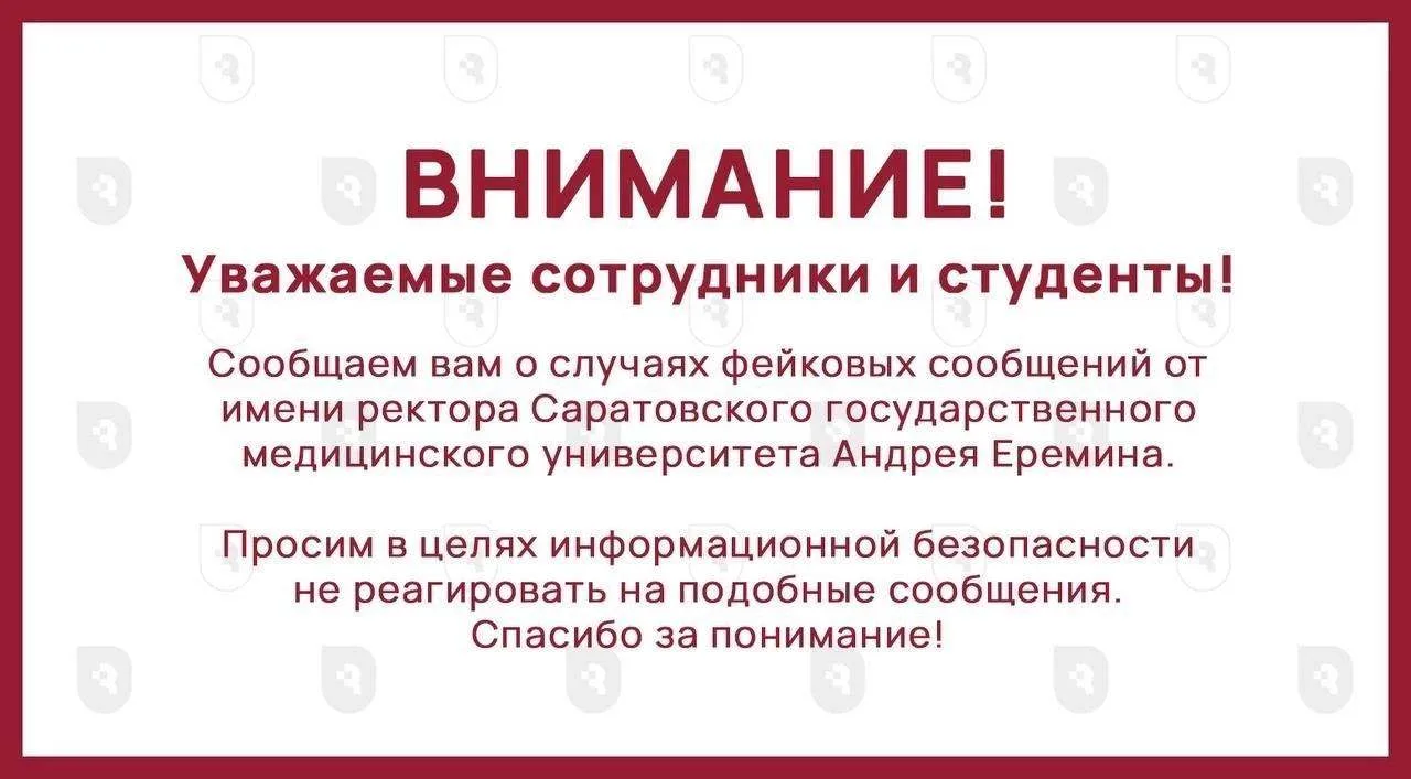 ❗️Осторожно, мошенники❗️

Зафиксированы случаи мошенничества через распространение заведомо ложной и