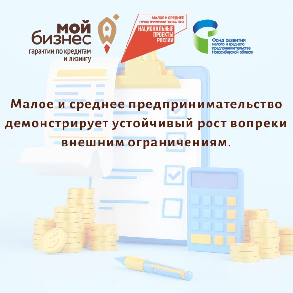 📌Малое и среднее предпринимательство демонстрирует устойчивый рост вопреки внешним огр...