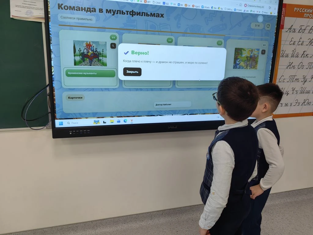 Сегодня 1и на разговорах о важном рассуждали "Что значит работать в команде? Сила команды"🤝  Команда