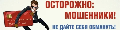 ❗Осторожно: мошенники рассылают СМС о возврате за отопление

Злоумышленники маскируются под управляю