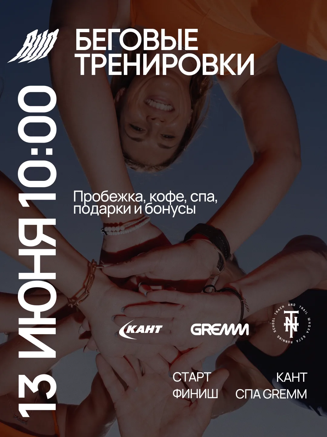 Утро субботы. Можно лежать, а можно бежать.

10 км по городу и финиш в спа.

Кант × Gremm, последний
