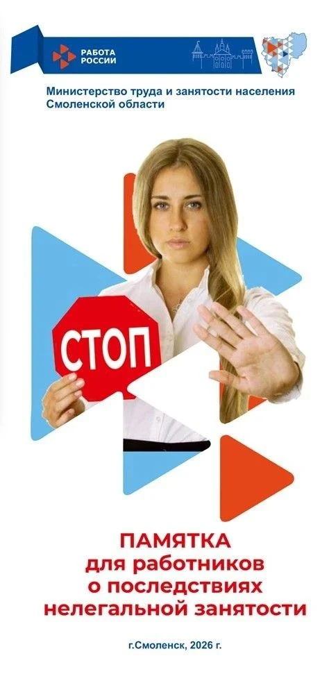 Официальное трудоустройство – это не просто запись в трудовой книжке. Это ваша пенсия, ...