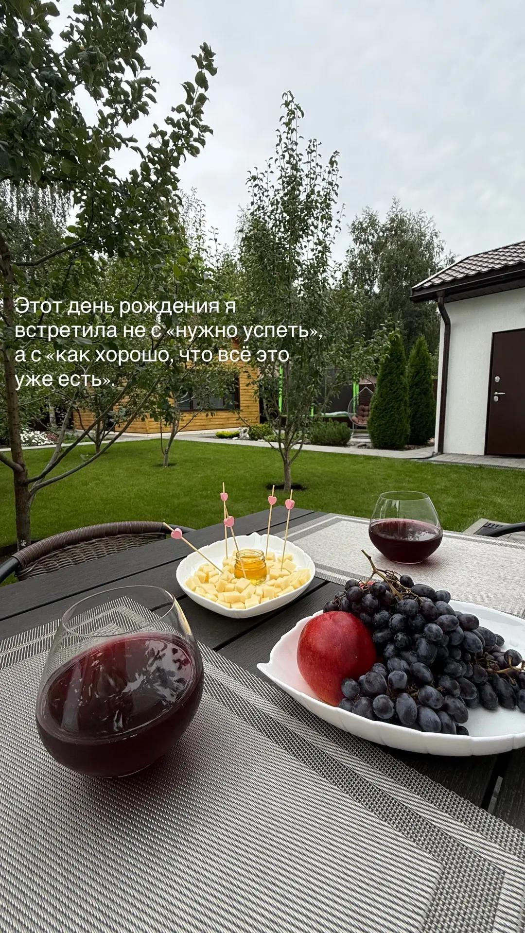 Как я встретила свои 34 💫