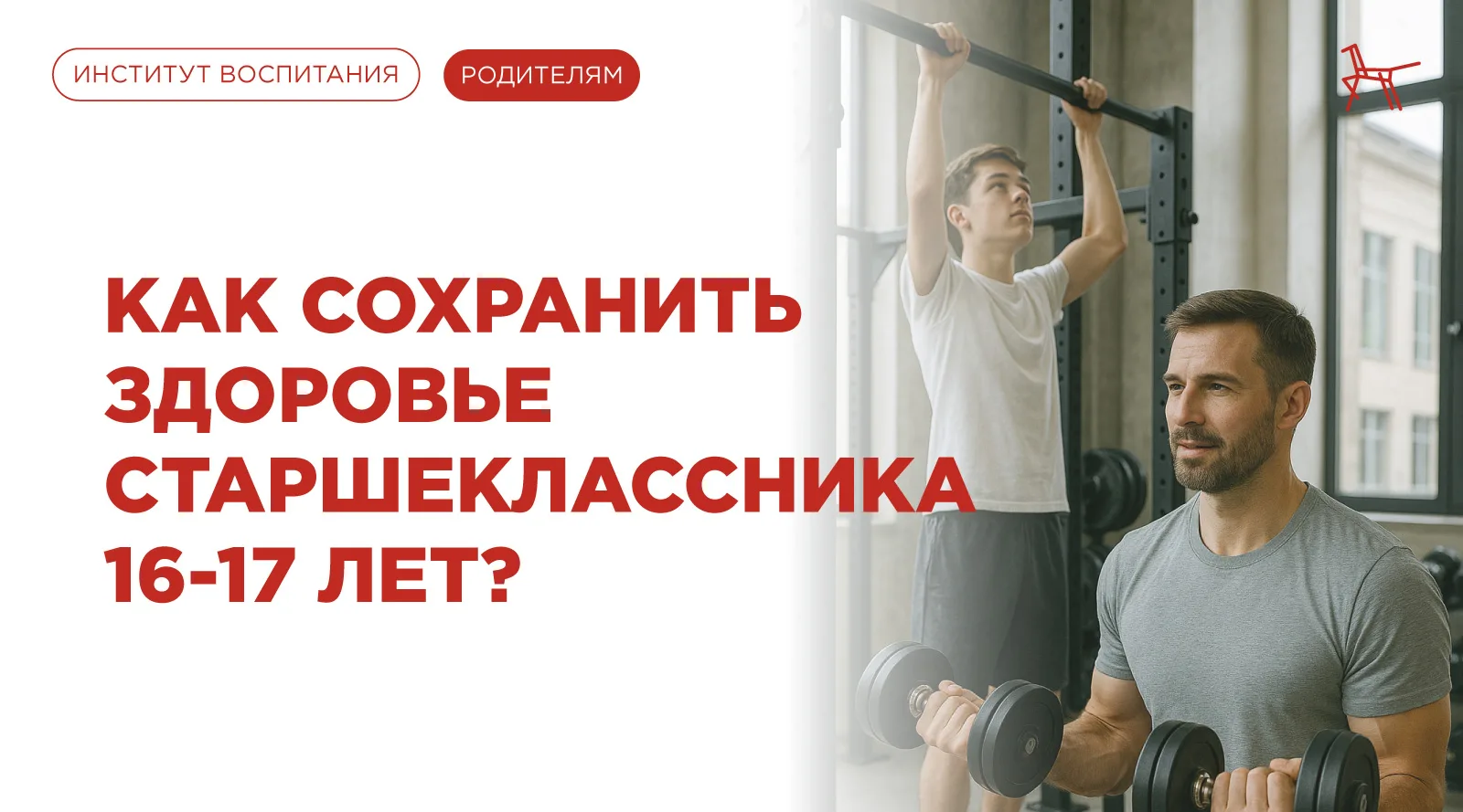 ✨📚 Последние школьные годы, или первые годы студенчества – время интенсивного роста, э...