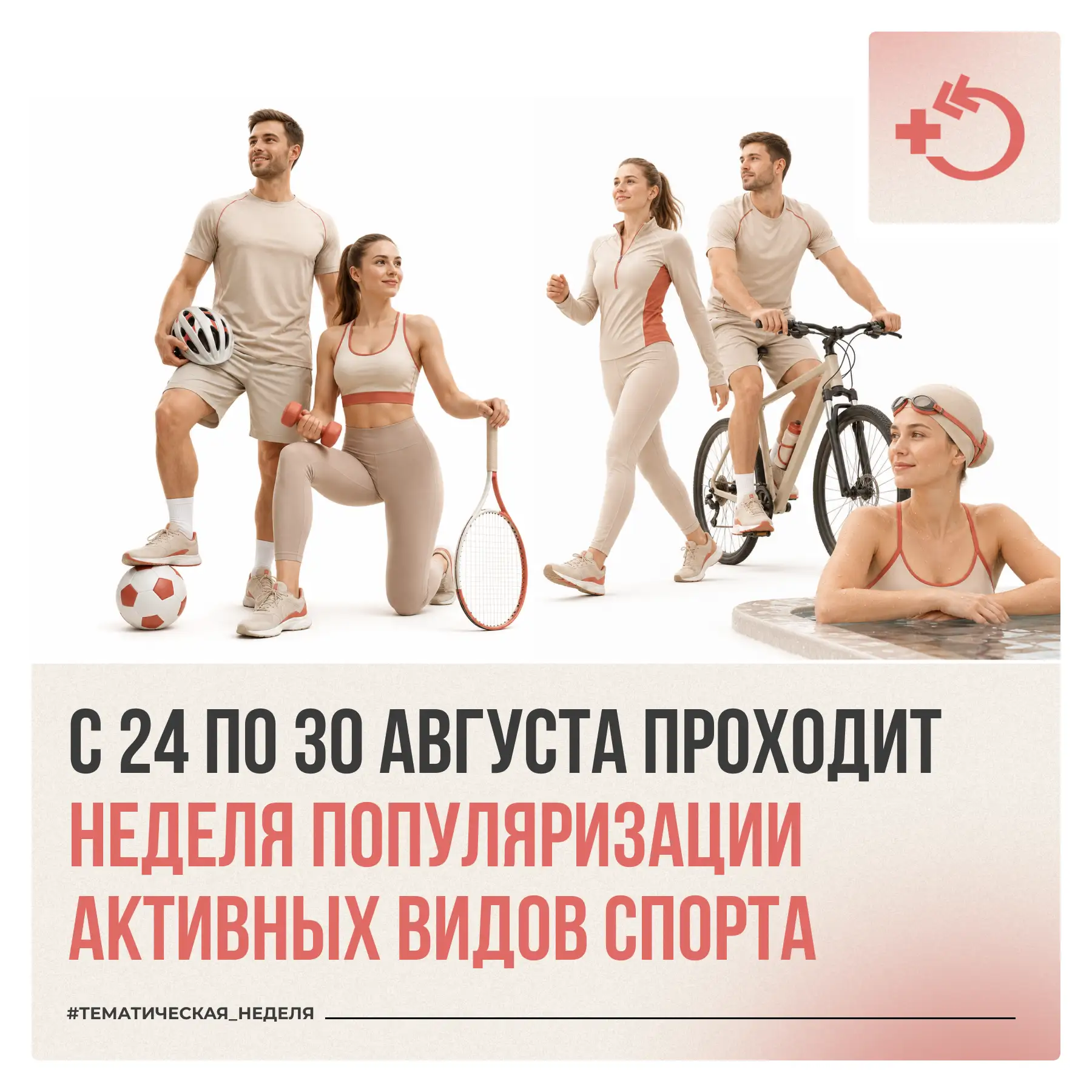 Движение – это естественный ресурс здоровья, энергии и активного долголетия.