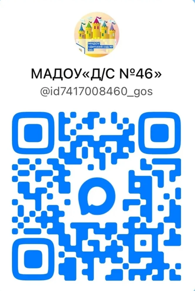 🌟 Приглашение подписаться на наш канал детского сада! 🌟