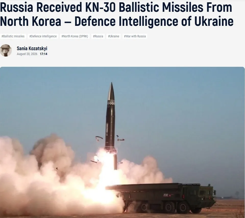 ‼️🇷🇺🇰🇵 Россия впервые получила от КНДР самые тяжёлые баллистические ракеты KN-30 — ...