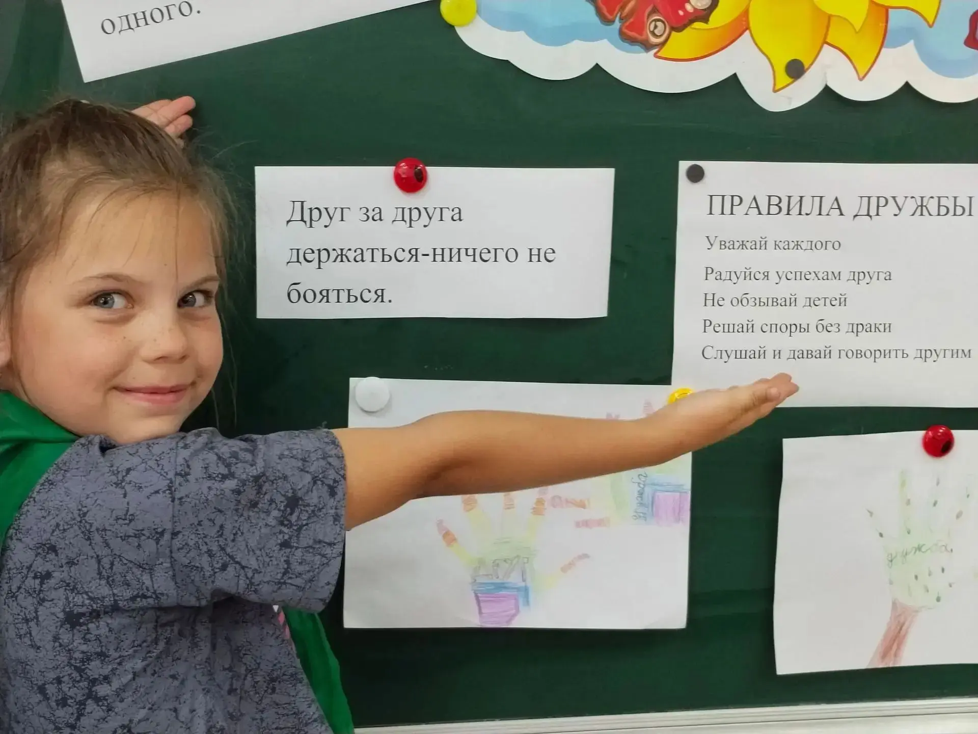 Настоящий друг — это навсегда!
