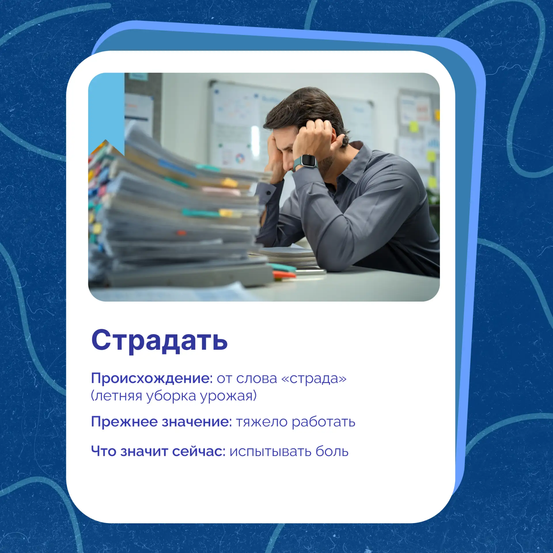 За привычной речью часто скрываются неожиданные истории. В цикле публикаций рассказываем, откуда взя