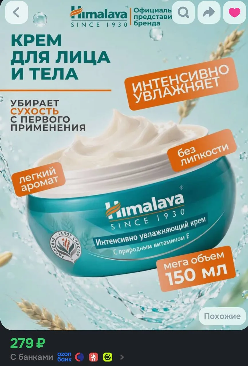 🤍Супер увлажняющий крем для лица и тела
