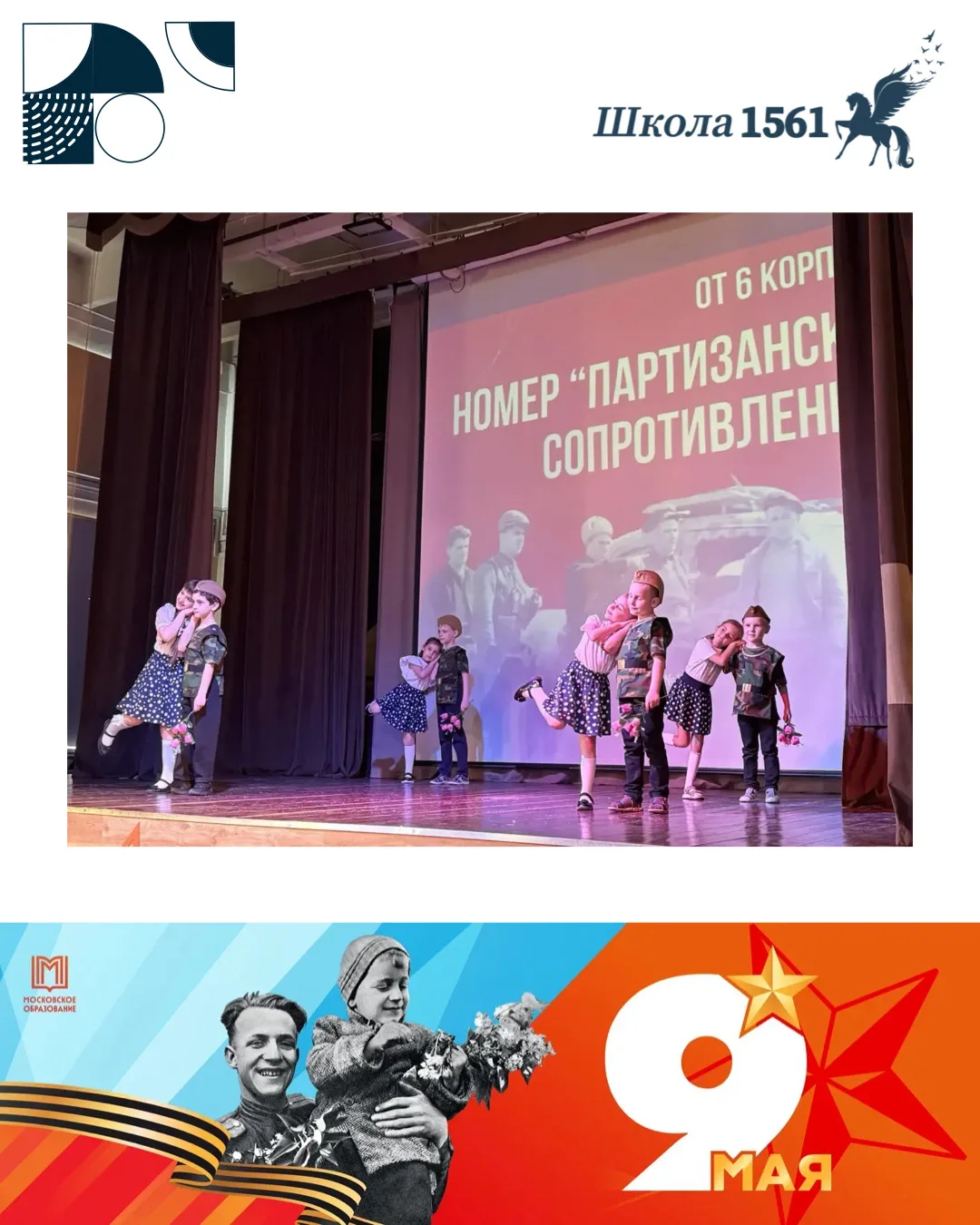 Память поколений   🕊️ В преддверии Дня Победы в Великой Отечественной Войне наши ученики поднимают а