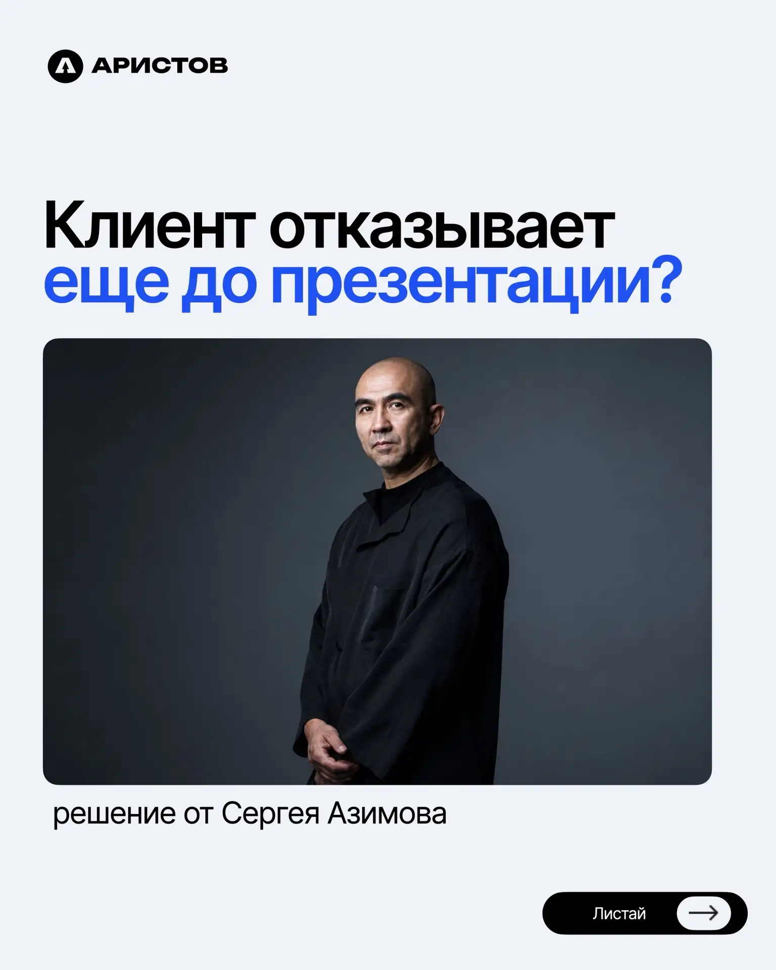 Классика от Сергея Азимова - техника «Вбитие крюка».
