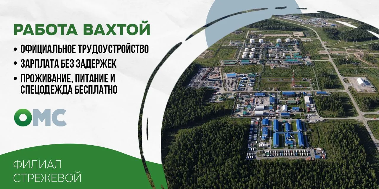 Приглашаем на вахту 30/30, 45/45 в ХМАО п. Салым, в ДФО г. Чита 🔥 
Кух.рабочий – до 95 000 руб. в м