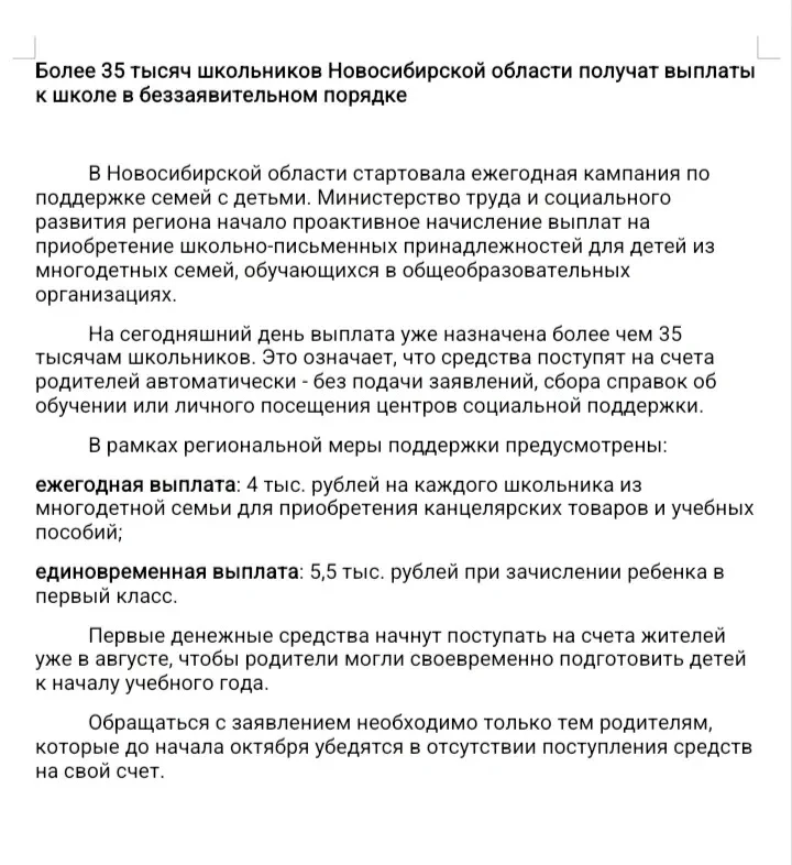 Медиа публикации