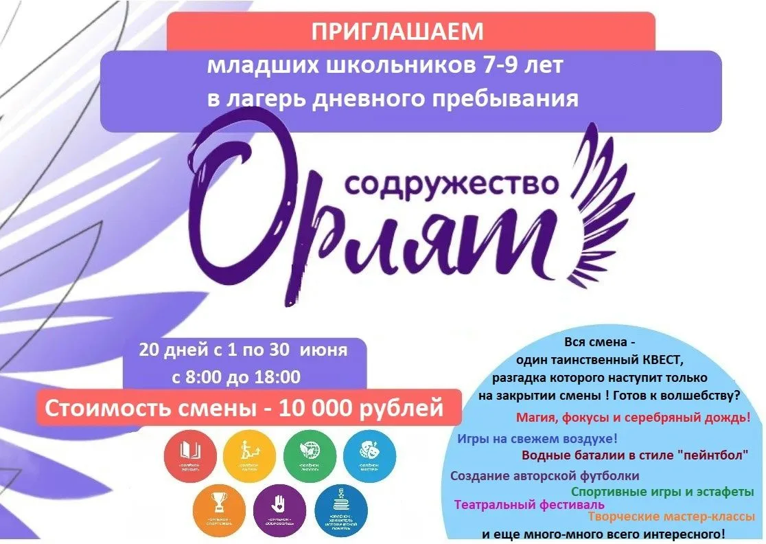 ВНИМАНИЕ! ВНИМАНИЕ!
Осталось совсем немного мест!!!                                                 