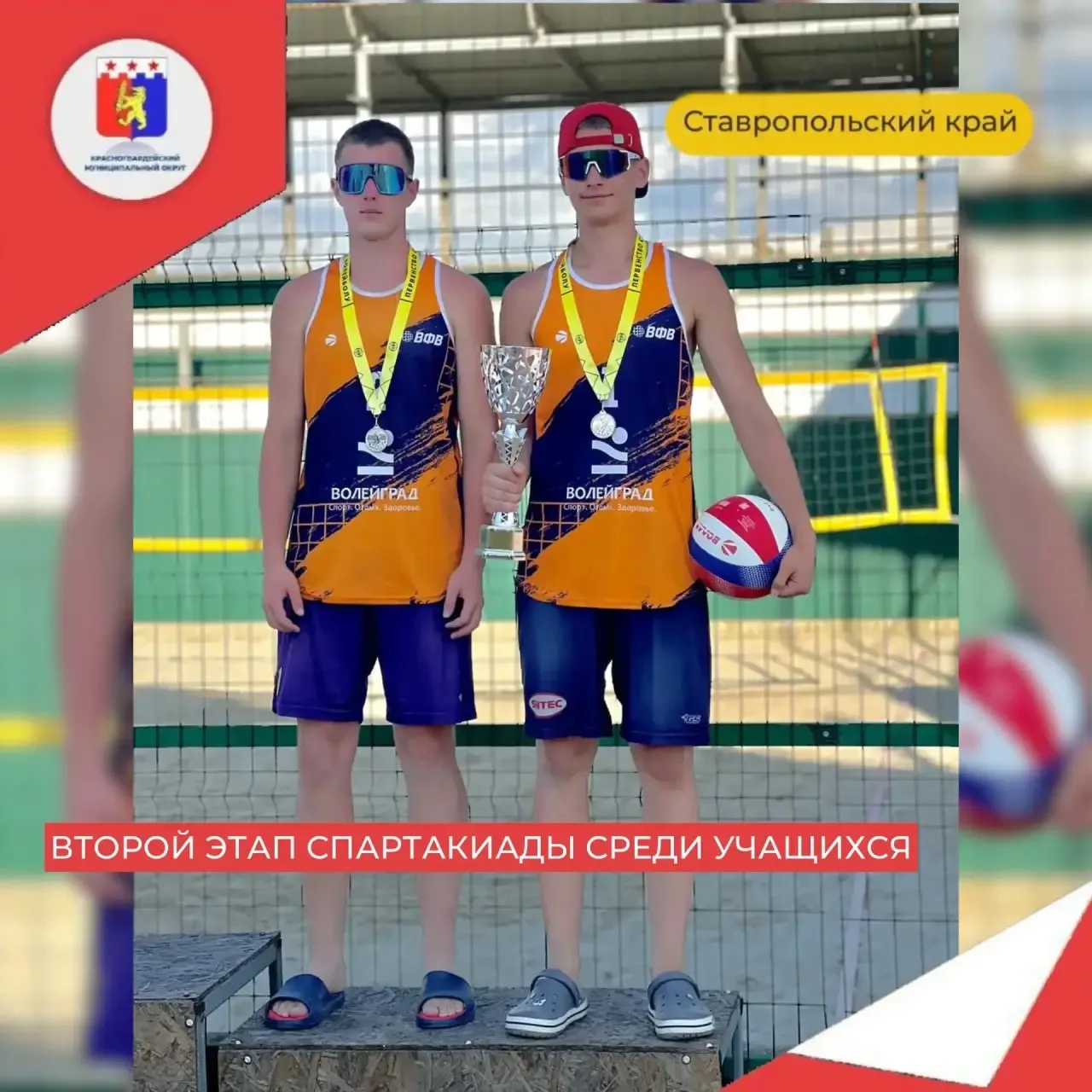 С 5 по 7 июня в Будённовске состоялся второй этап Спартакиады учащихся СКФО среди юноше...