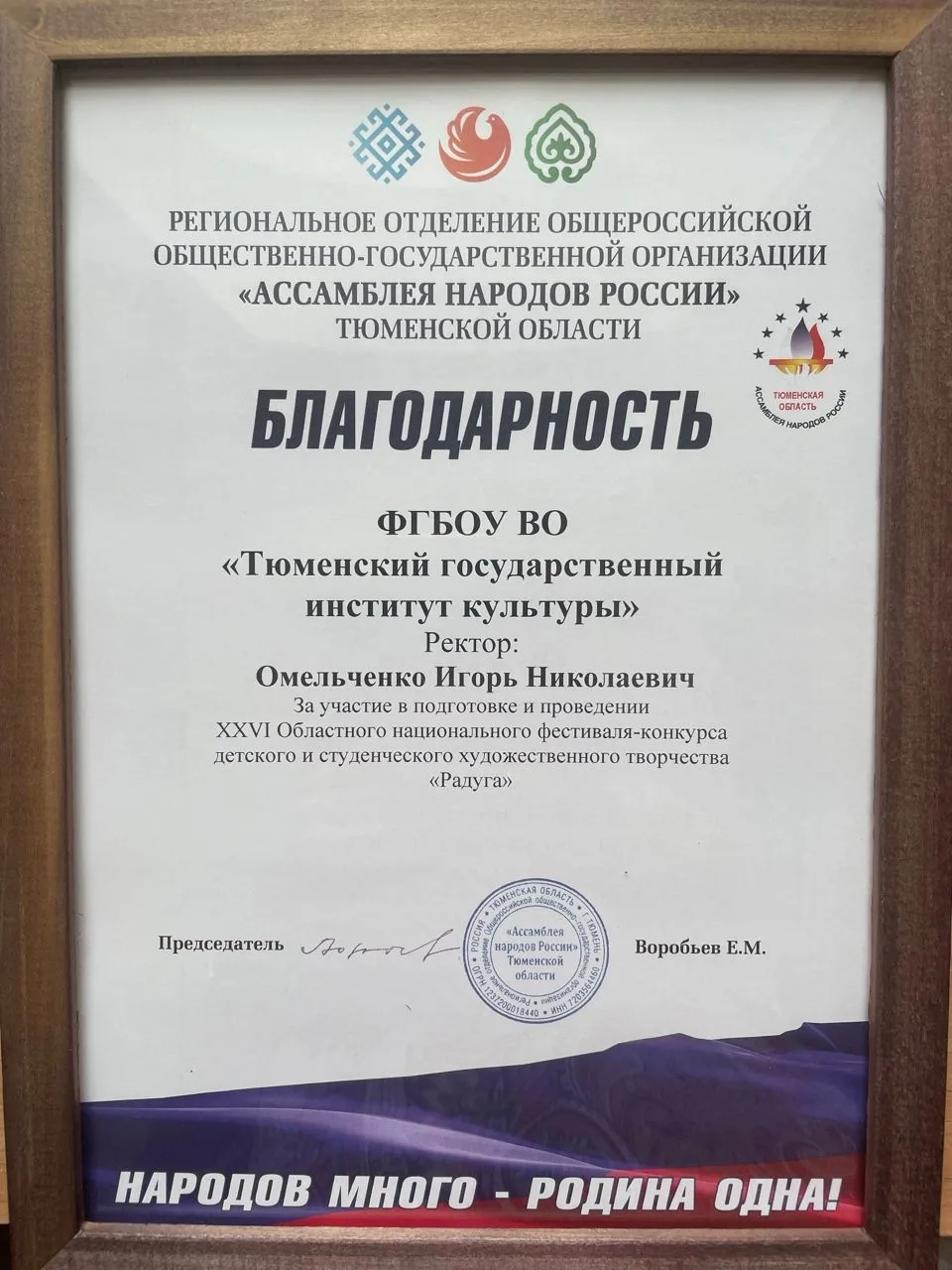 #ФестивалиТГИК #ТалантыТГИК #ФакультетМТХ
🇷🇺🤝 Благодарим ТГИК за «Радугу» талантов - праздник еди