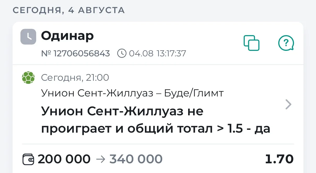 ⚽️ Футбол. Лига Чемпионов 
🇧🇪Юнион - Буде-Глимт🇳🇴
⏰Начало матча: 21:00 

✍️ Описание к матчу: 
О