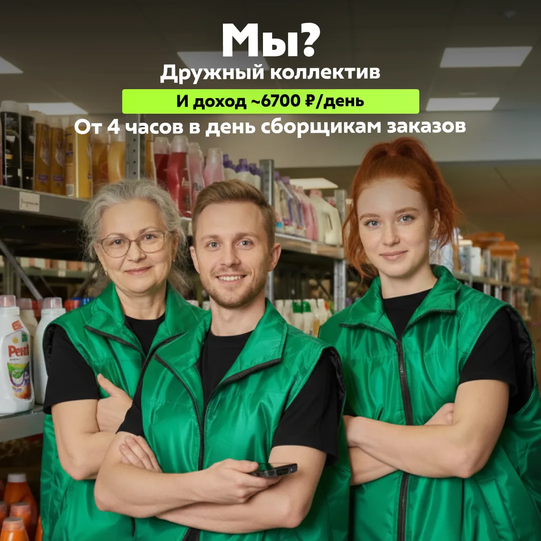 Занятость сама ищет вас 👋