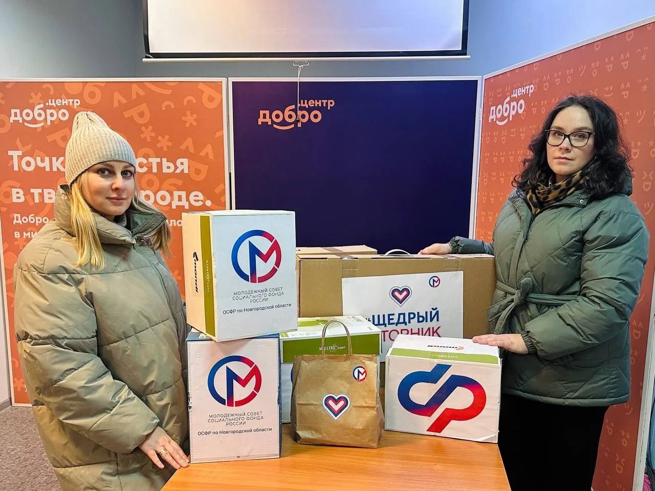 🤍«Щедрый вторник»  📍Активисты Молодёжного совета ОСФР по Новгородской области организовали в Отделен