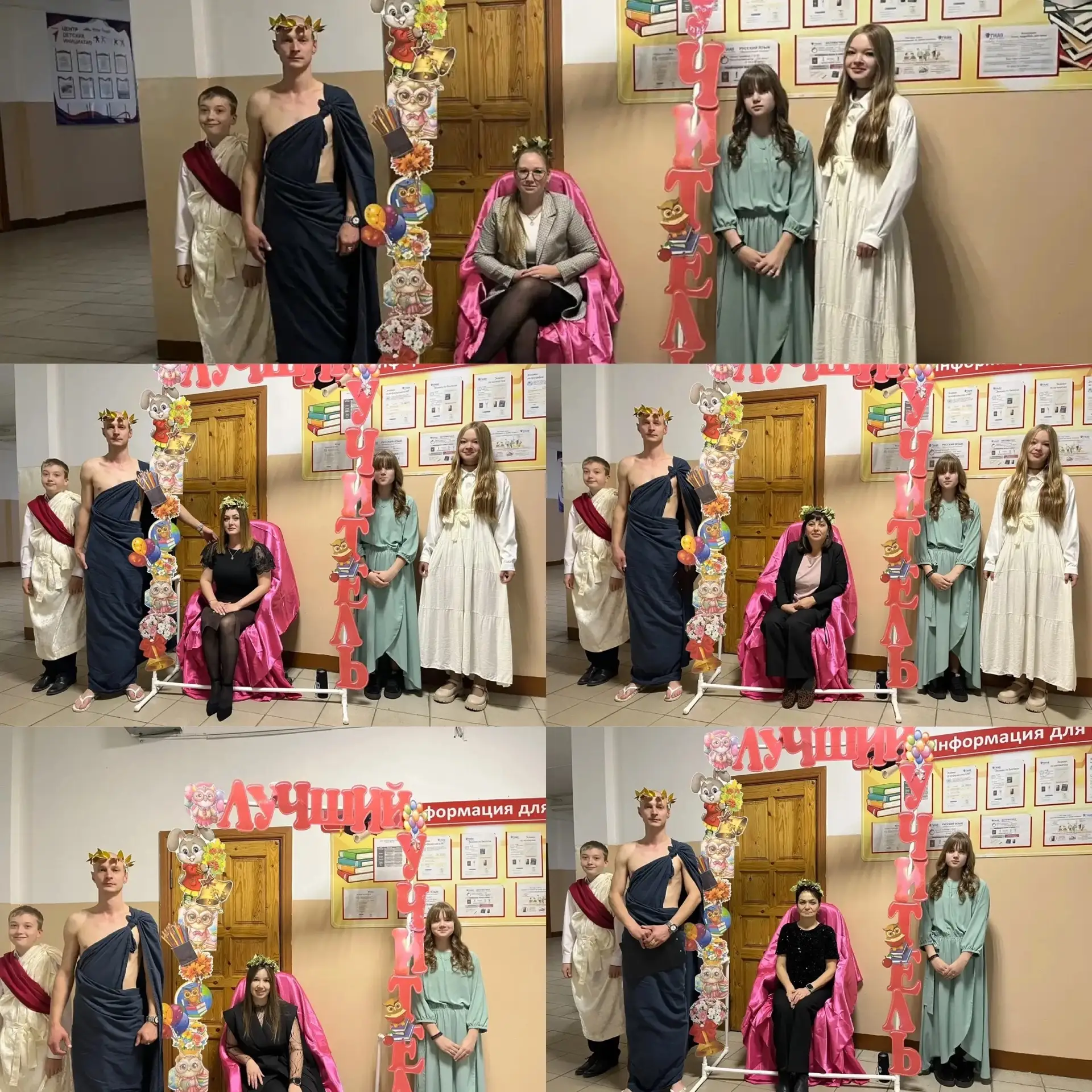 🎓 С Днём учителя! 🎓