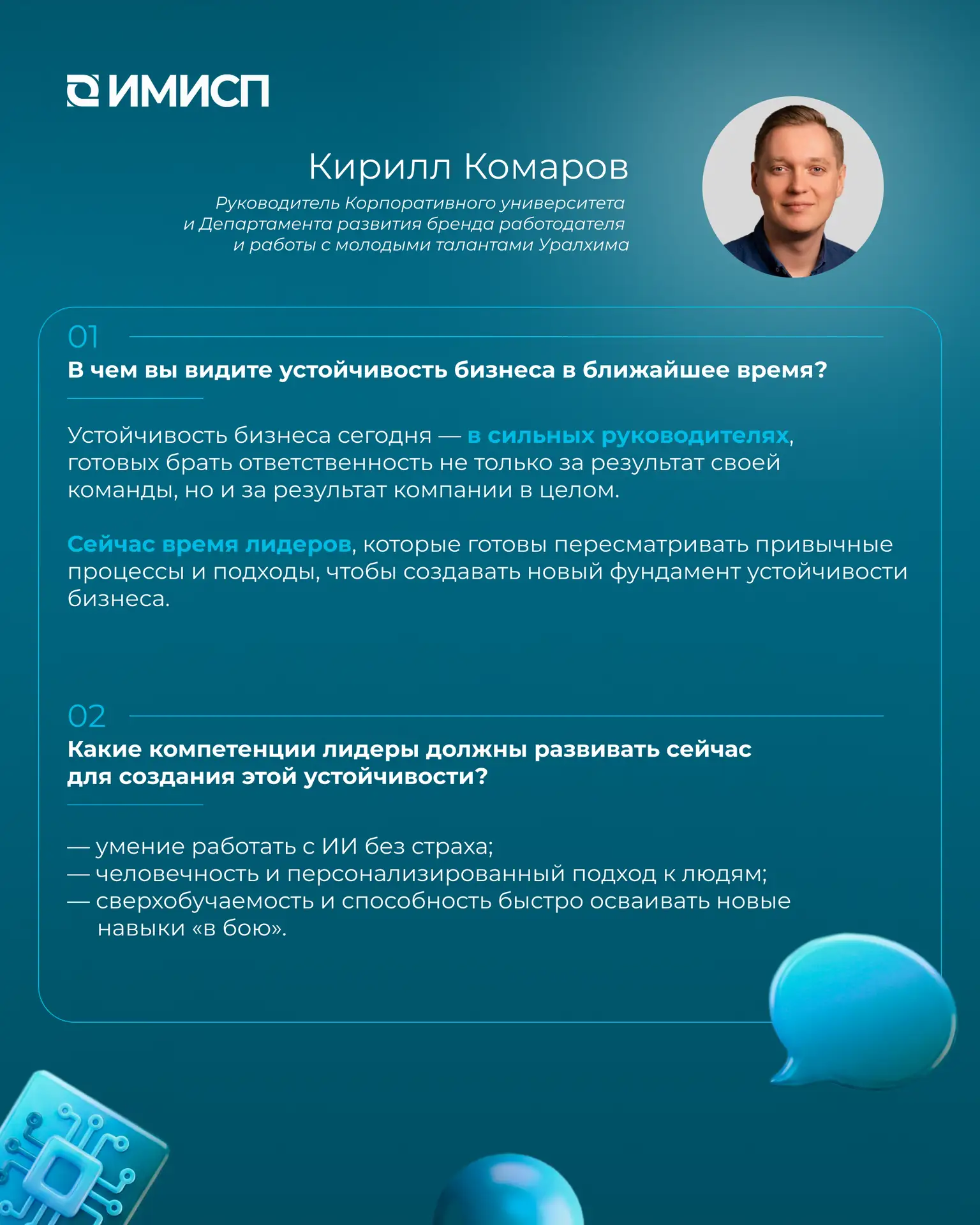 Что сегодня удерживает бизнес?