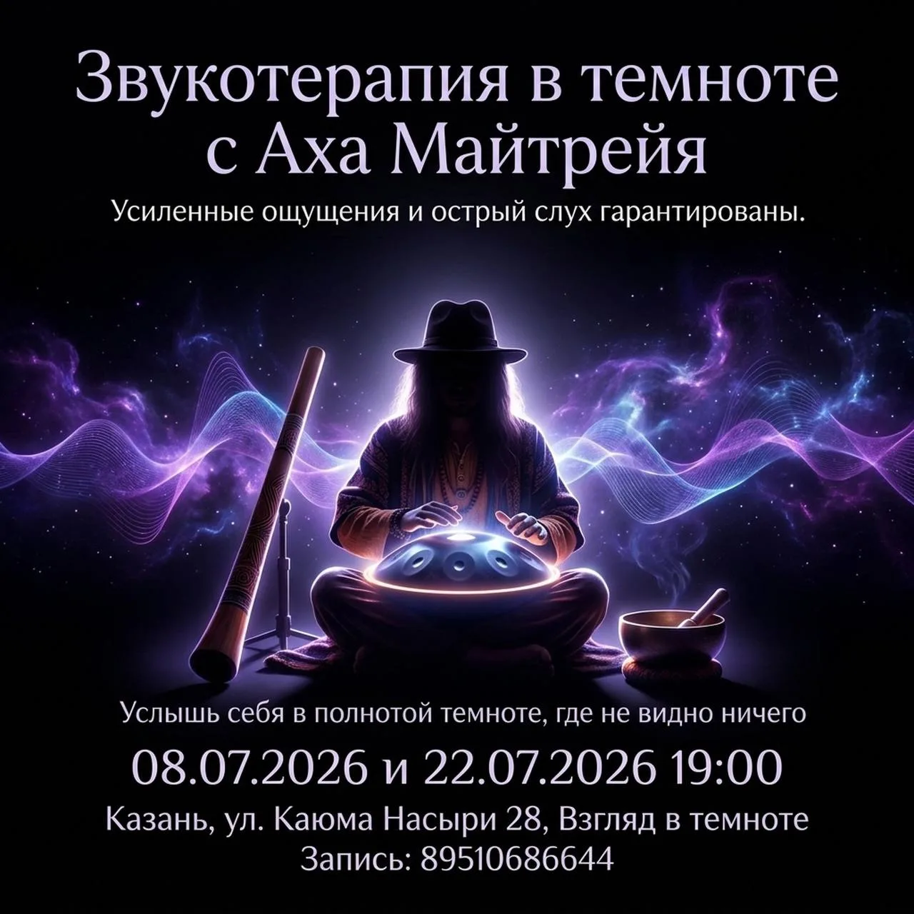🌌 Звуковое путешествие в абсолютной темноте: куда приведёт тебя космос без единого луч...