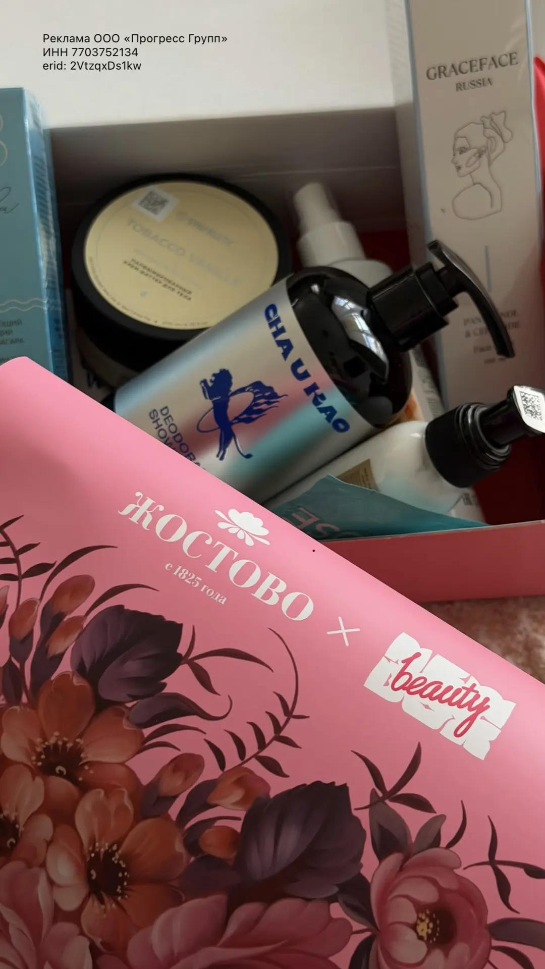 Вернулась за новым NewBeautyBox, потому что точно знаю: здесь будет что показать и чем ...