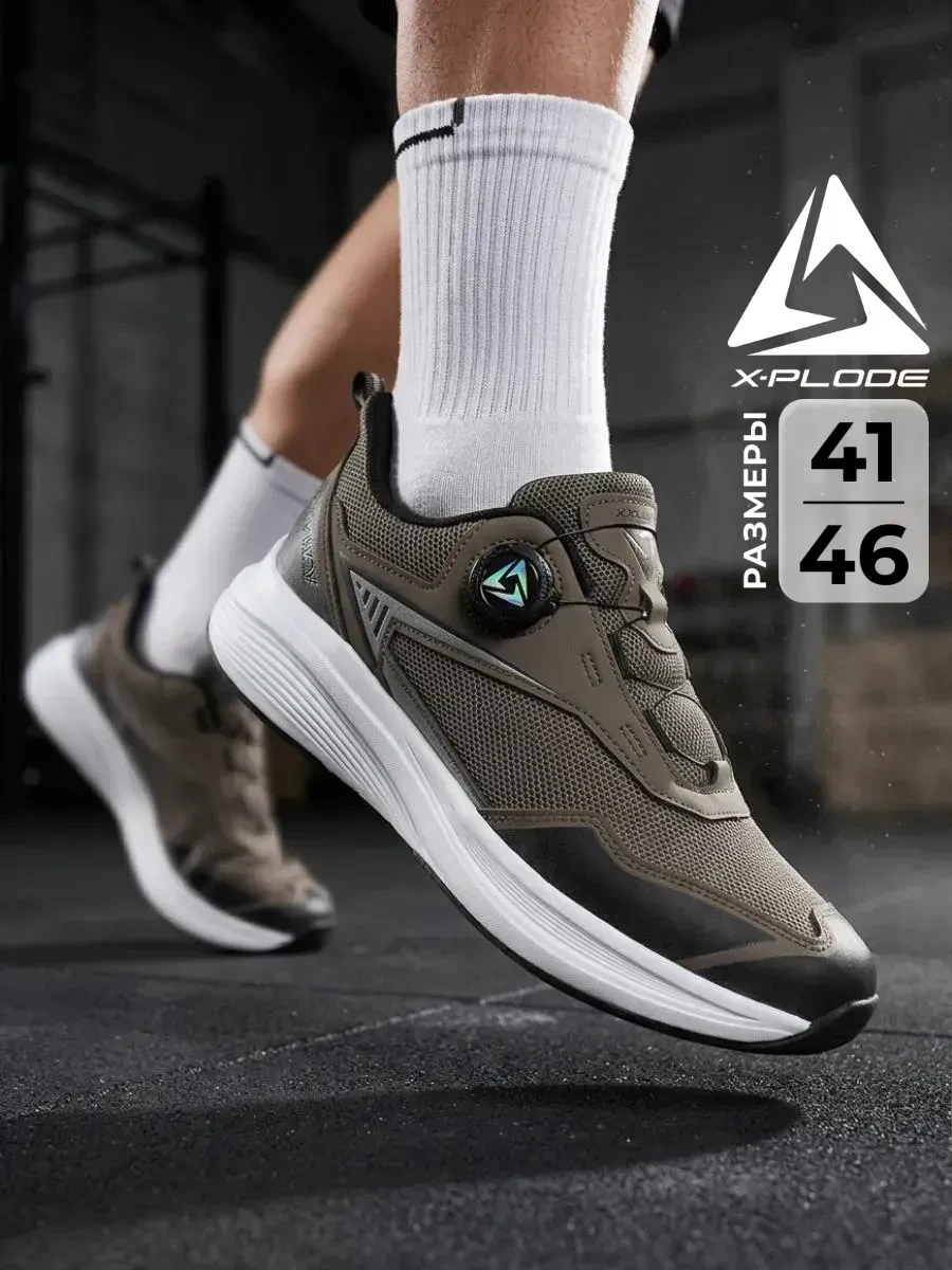 ⚡️ Спортивные кроссовки с автоматической шнуровкой, X-Plode