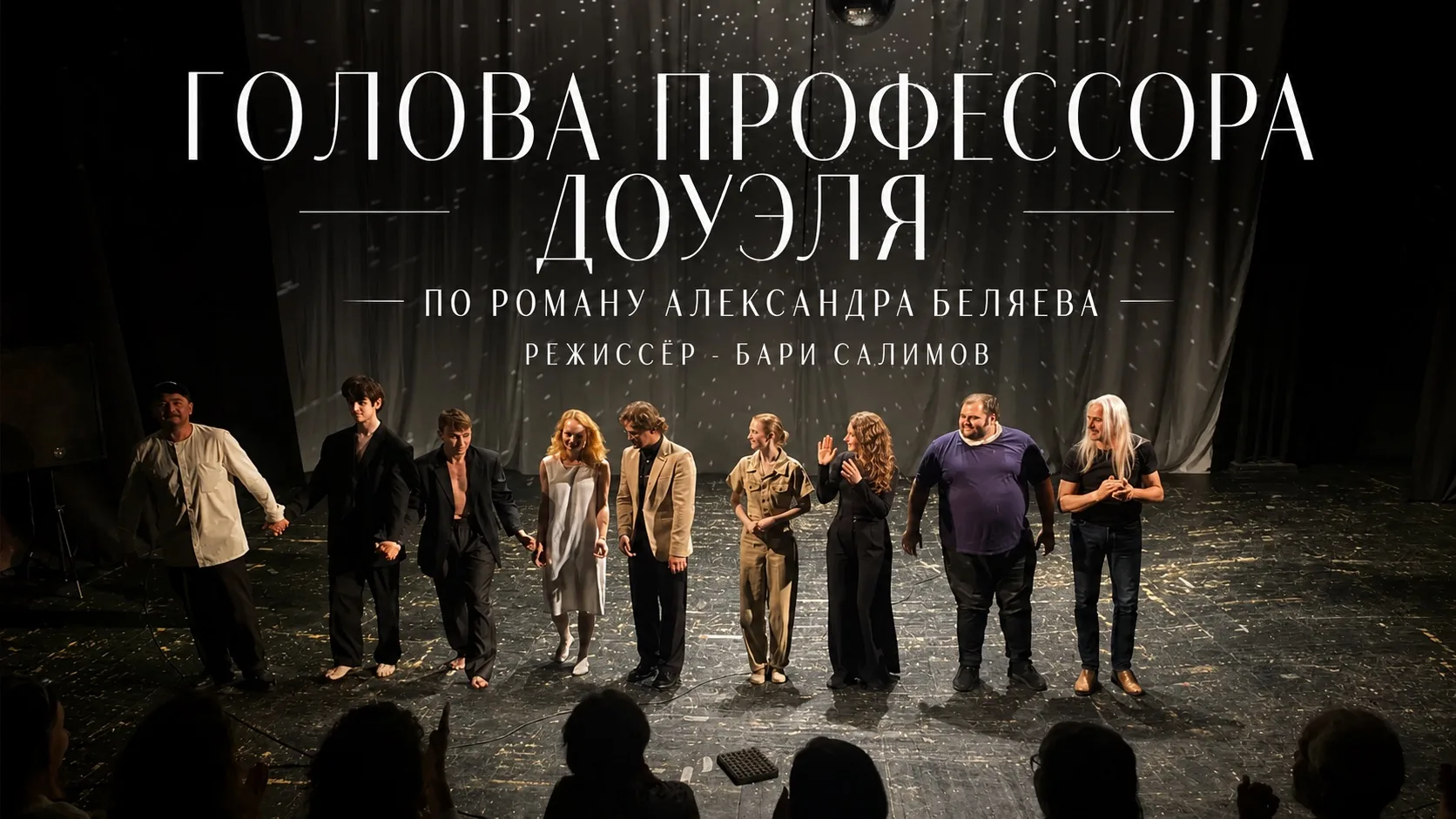 Режиссёрская лаборатория «Фантастика. Вчера, сегодня и завтра»🎭

Сегодня состоялись показы трёх эск