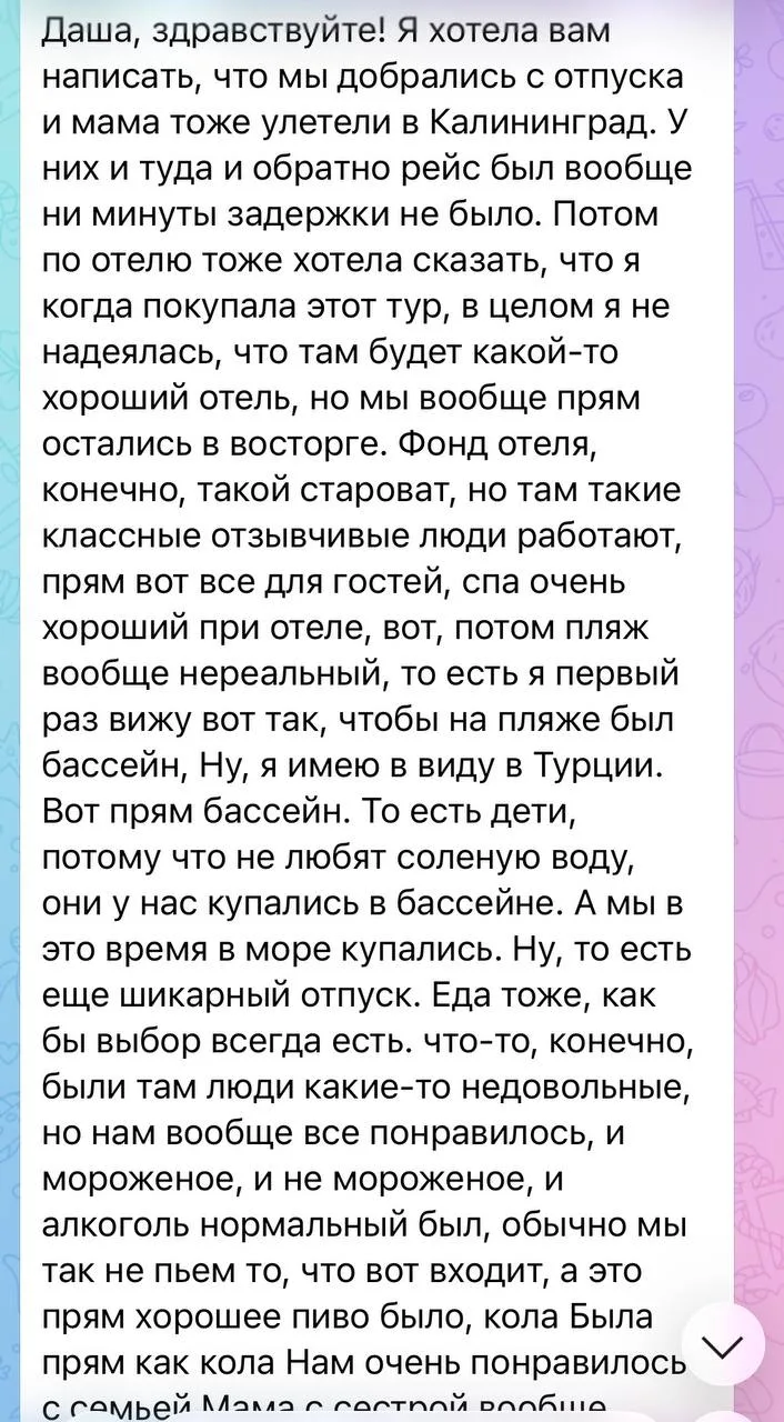 Немного вашей обратной связи🩷как бальзам на душу🫶🏼Благодарю
