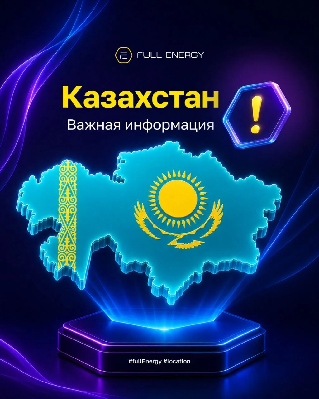 🇰🇿 ИНФОРМАЦИЯ ПО ОТГРУЗКАМ ДЛЯ ПАРТНЁРОВ ИЗ КАЗАХСТАНА