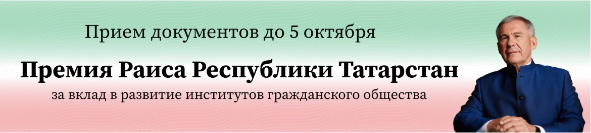 Конкурс в 2026 году