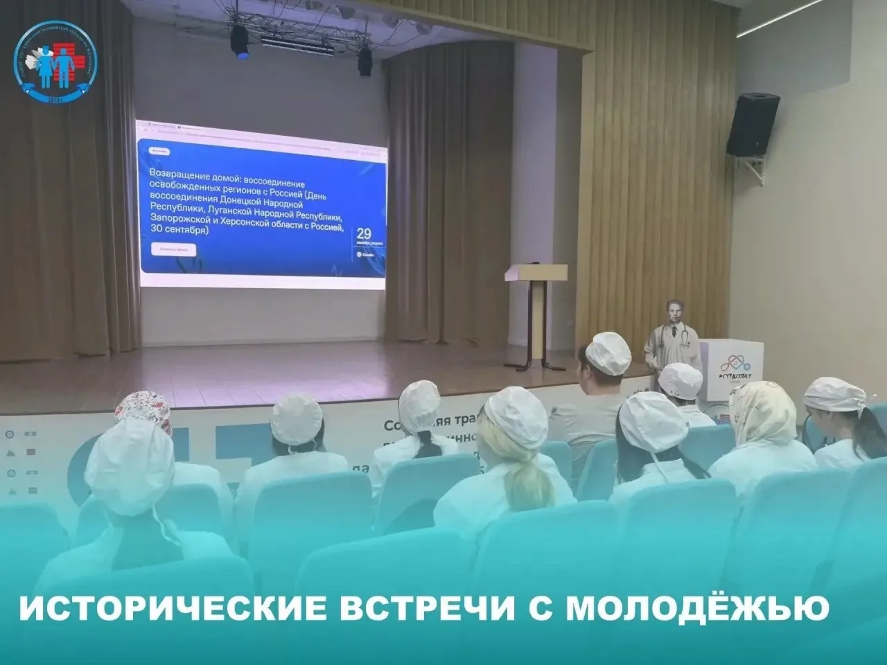 📚 ИСТОРИЧЕСКИЕ ВСТРЕЧИ С МОЛОДЁЖЬЮ