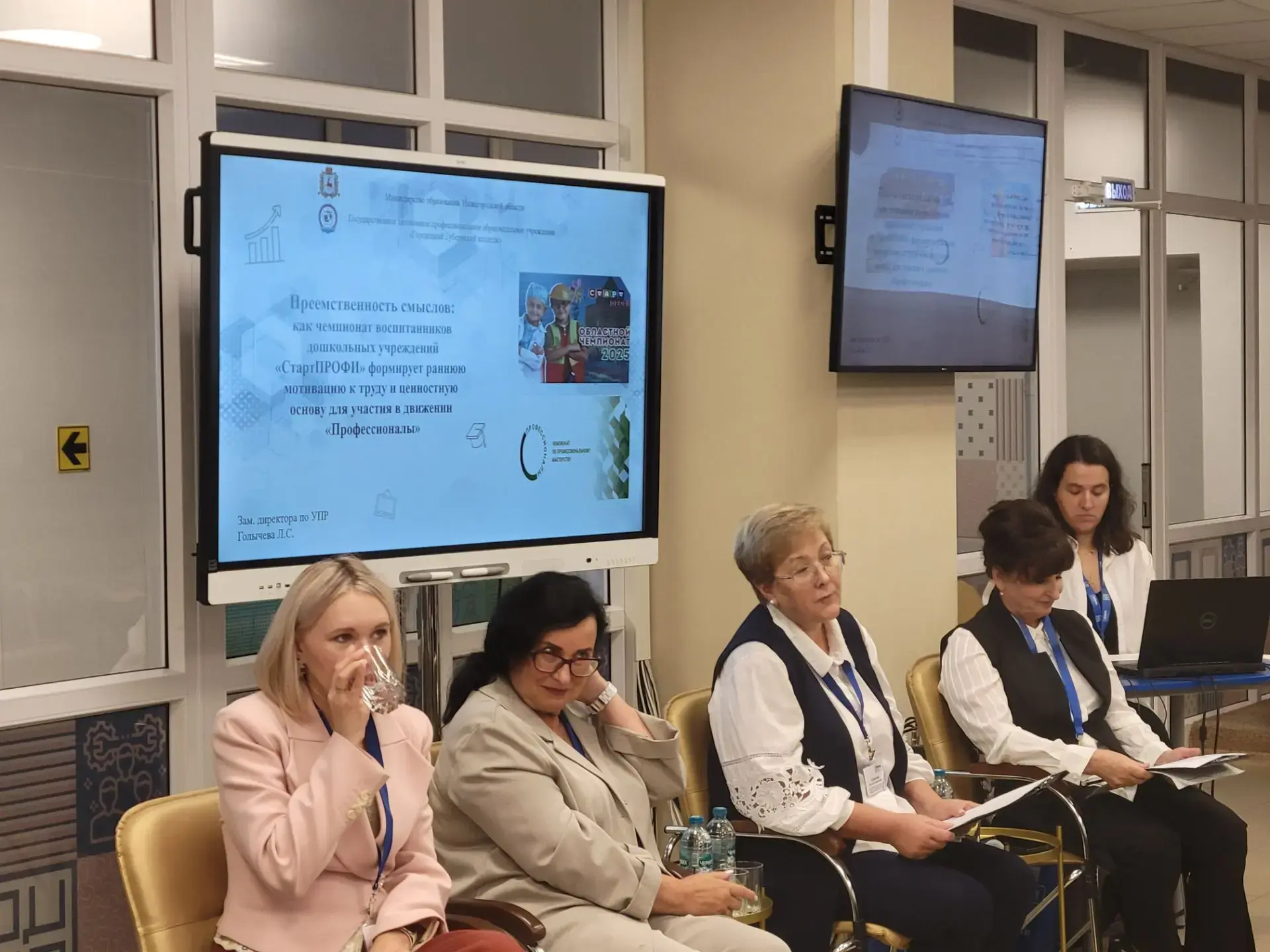 17–18 августа в Нижегородской области прошёл масштабный педагогический форум «Синхрониз...