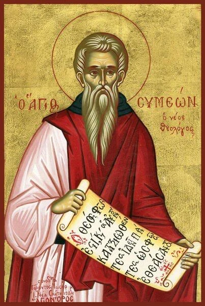 ☦️ Преподобный Симеон Новый Богослов