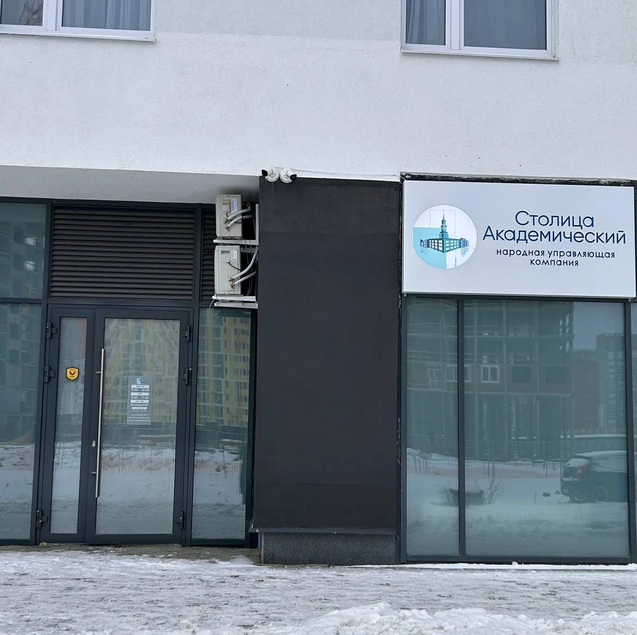 Уважаемые собственники!