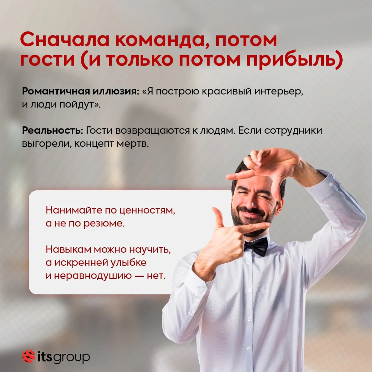 Даже звезда Мишлен не спасет ресторан, если совершать эти 5 ошибок.