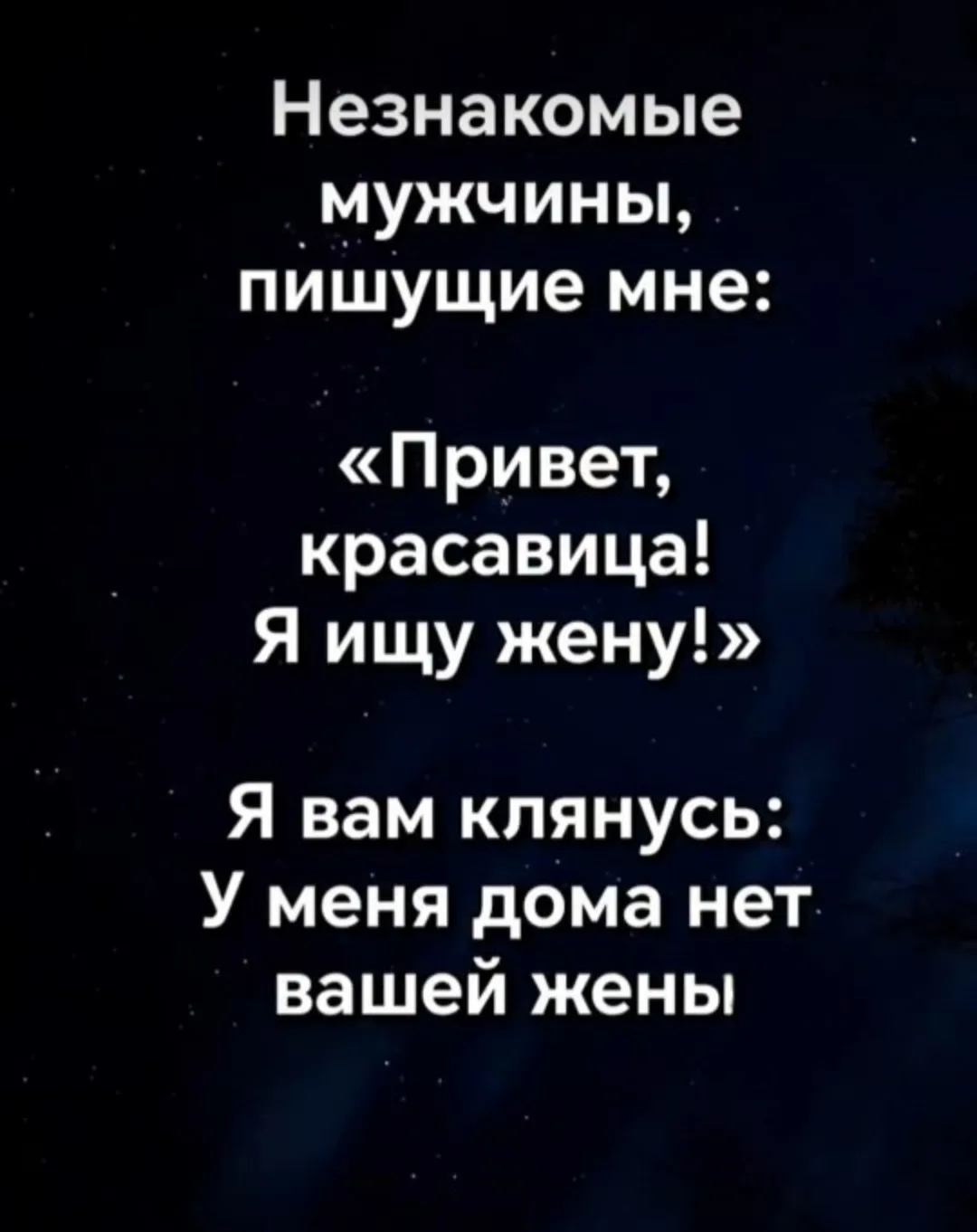 #Мыслинаночь