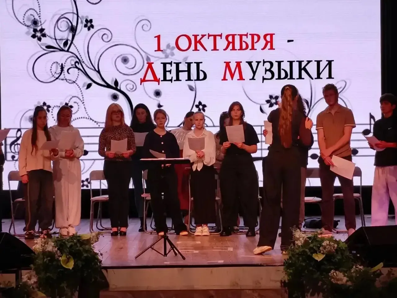 1 октября, в Международный день музыки, студенты музыкальных отделений  провели необычн...