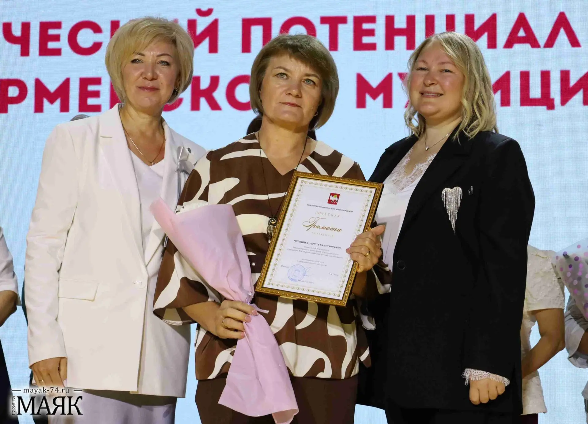 ✨Поздравляем музыкального руководителя Чигинцеву Ирину Владимировну с Почетной грамотой...