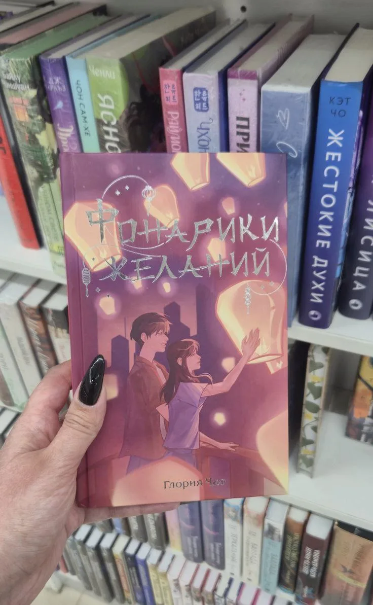 Обзор на книгу
