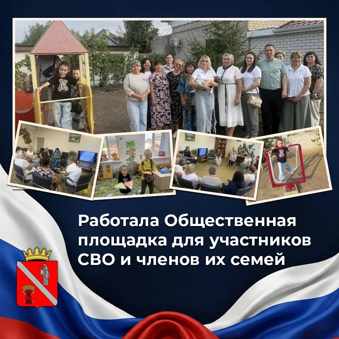 🔰В Чернышковском центре социального обслуживания населения прошла Общественная площадк...